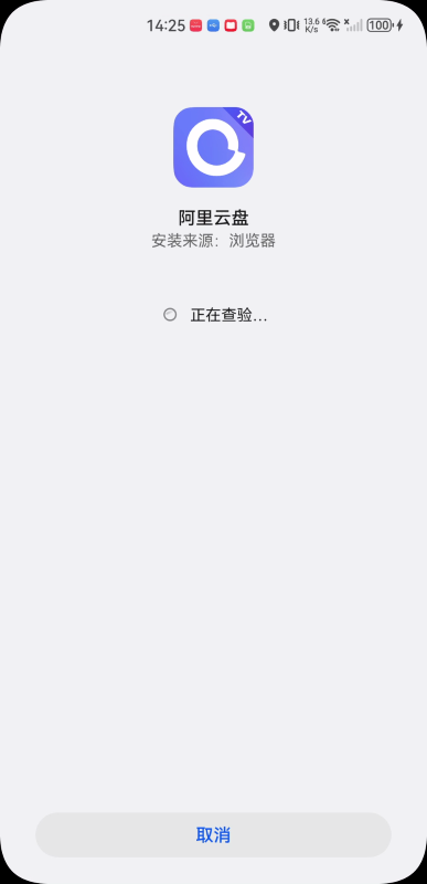 阿里云盘tv版