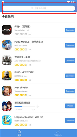 gamestoday安卓中文版