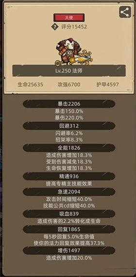 异世界勇者正版
