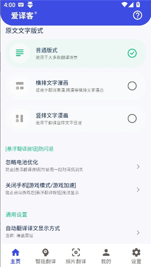 爱译客Gaminik