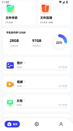 apk安装器精灵