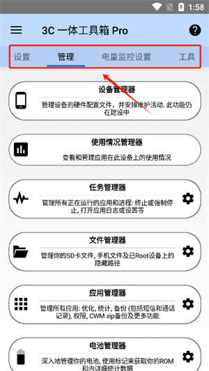 3C一体工具箱