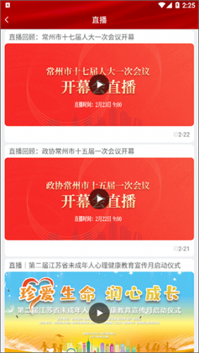 常州新闻