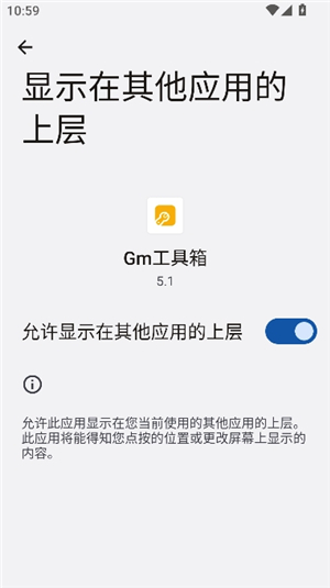 gm工具箱和平精英
