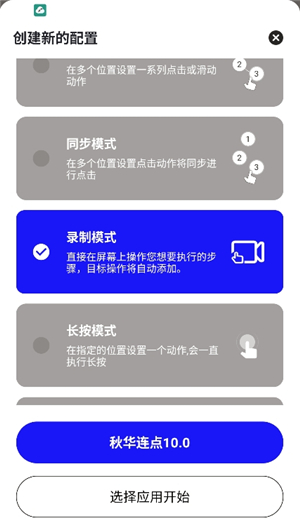 秋华10.0无字板