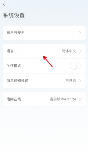南网在线