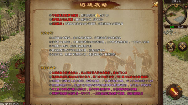 初始时长版