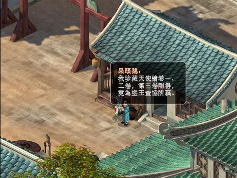 仙剑奇侠传2手机版