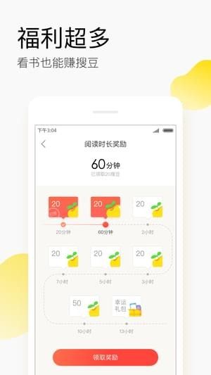 搜狗阅读加强版