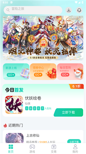 蛋蛋游戏盒