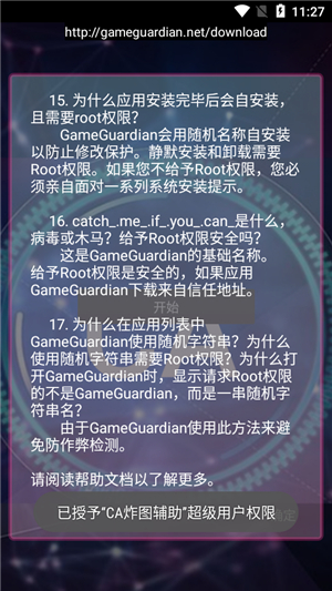 ca炸图辅助器正版