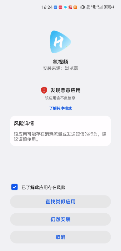 氢视频电视盒子