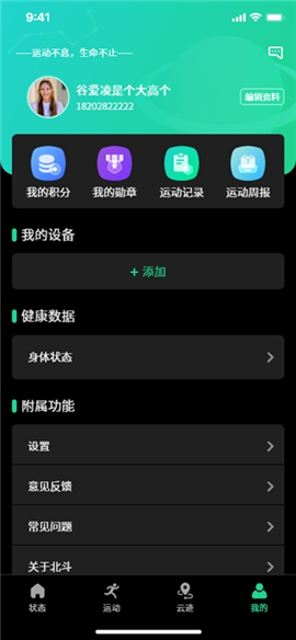 aswear北斗手表