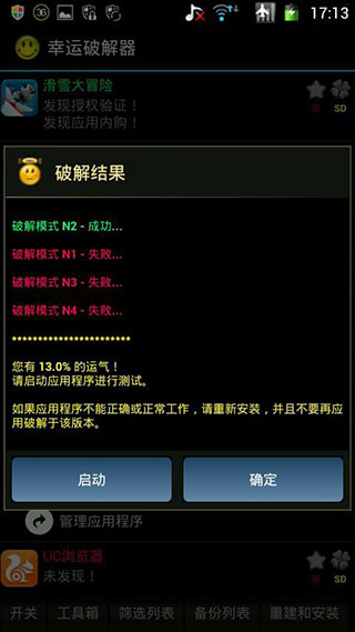 幸运修改器下载中文8.9.0版本安装
