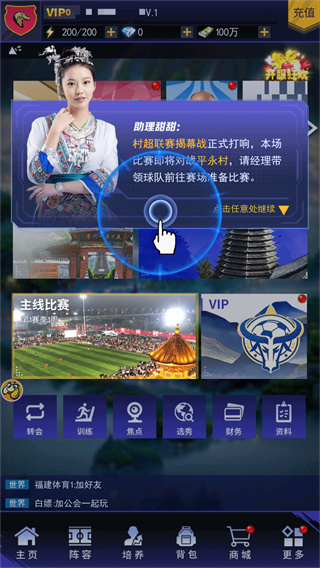 欢乐村超