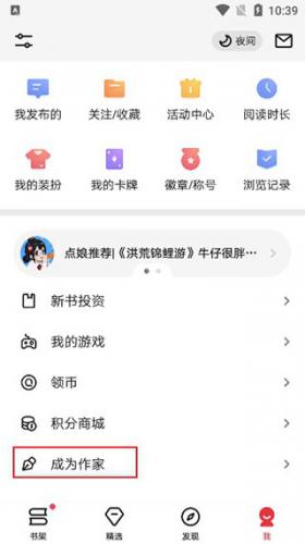起点中文网app安卓版