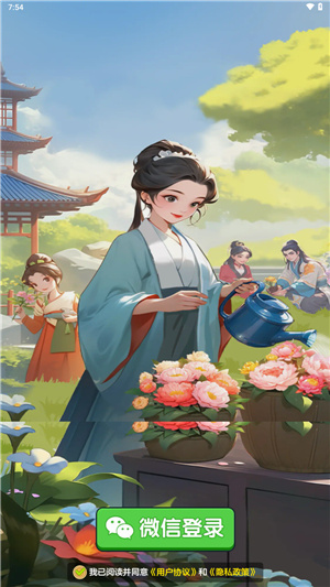 幸福花开