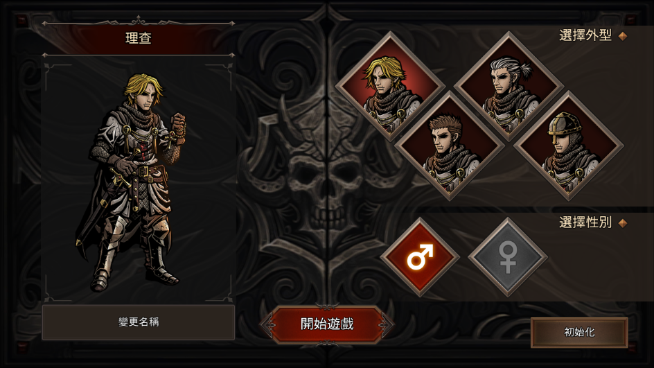 国王之血防御官方版