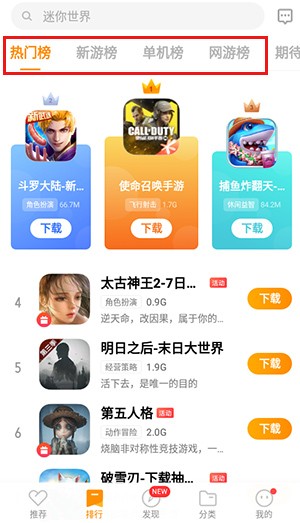 VIVO游戏中心最新版