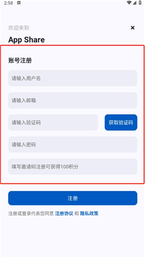 appshare3.2.1下载