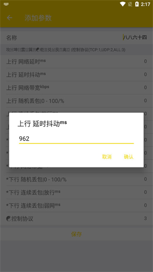 金龙弱网