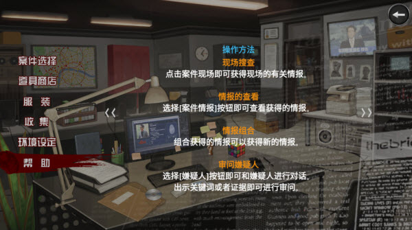 口袋侦探2