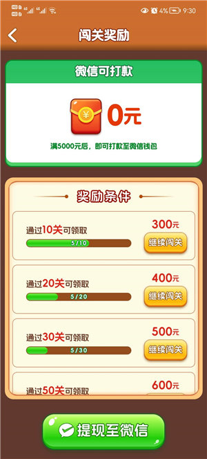 成语小天王