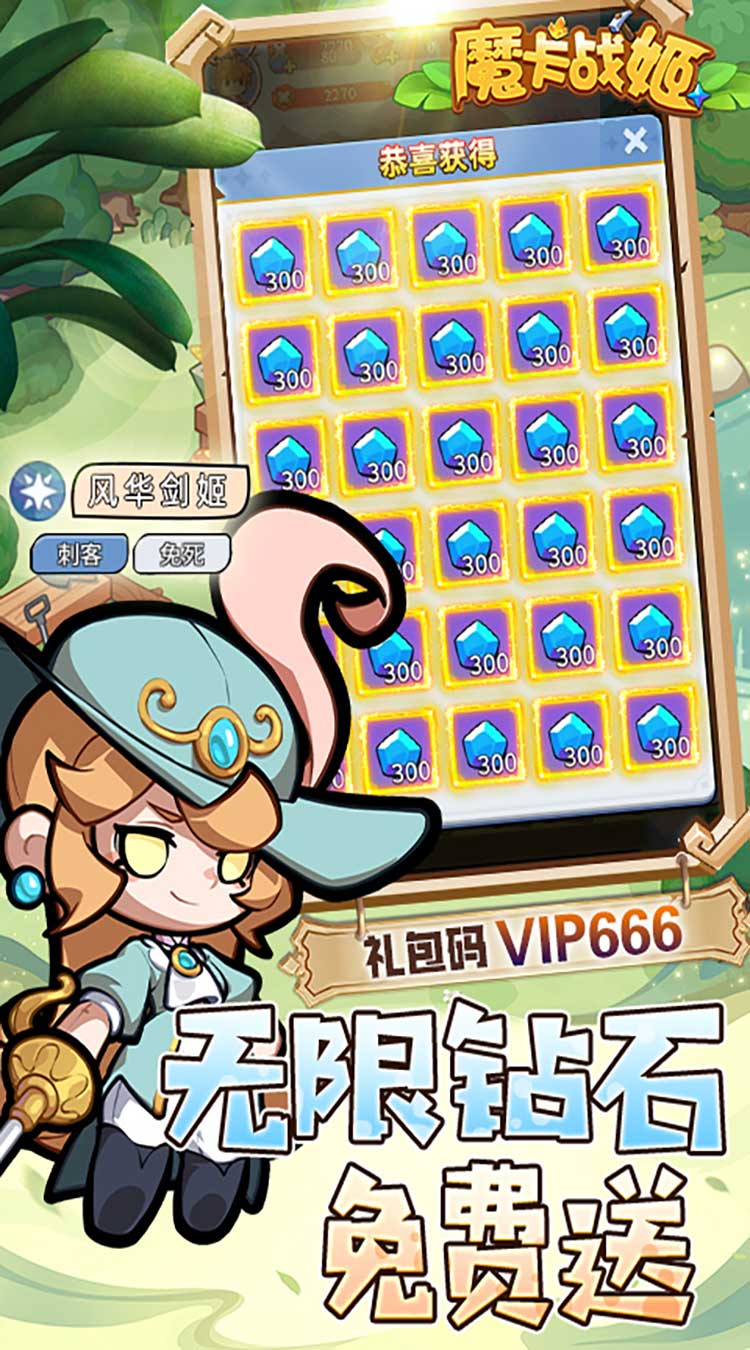 魔卡战姬（免费版）