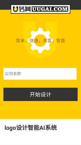 u钙网