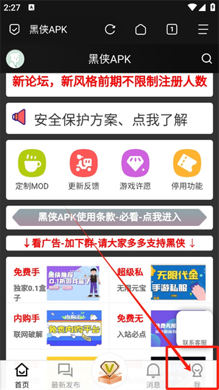 黑侠apk安卓版