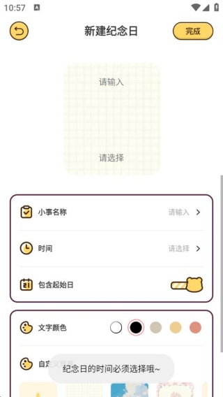 随手记事便签