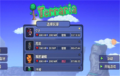 泰拉瑞亚存档编辑器汉化版