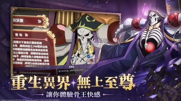 纳萨力克之王