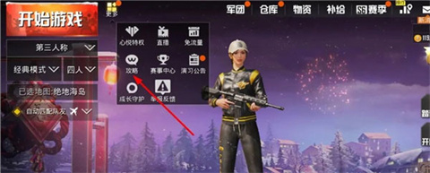 pubg体验服地铁逃生