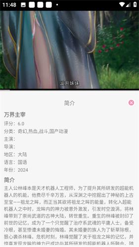 曼波动漫