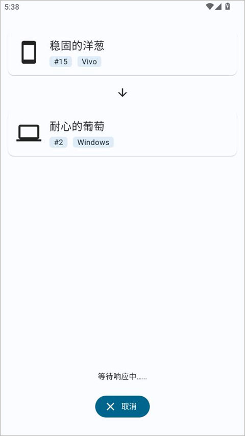 LocalSend安卓版