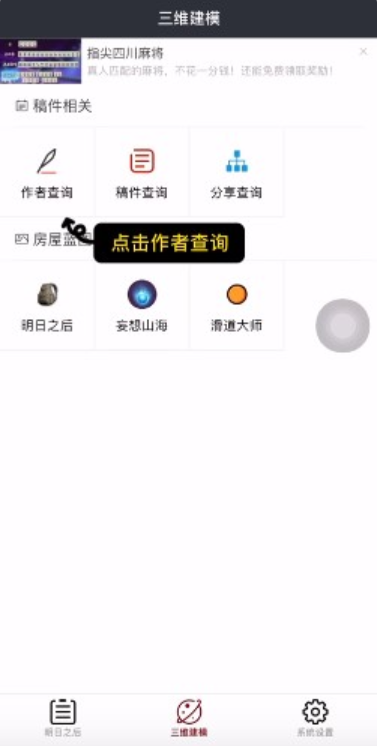 顽皮兔app官方版下载