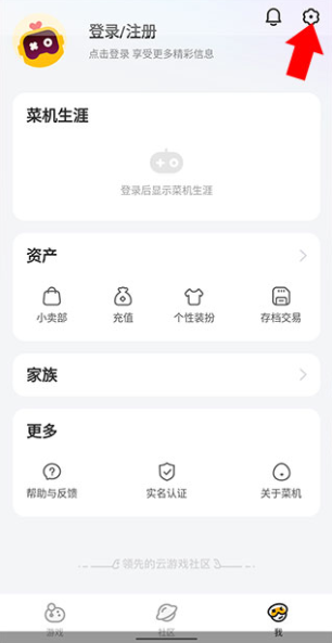 菜鸡云游戏app