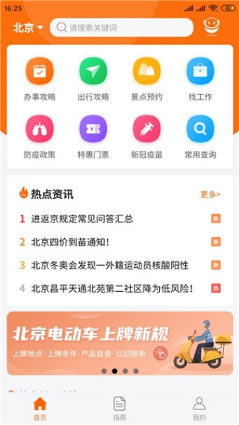 上海本地宝