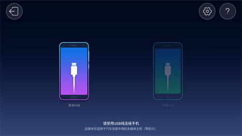 亿连车机版