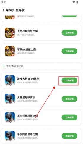Hzd6cc画质广角助手