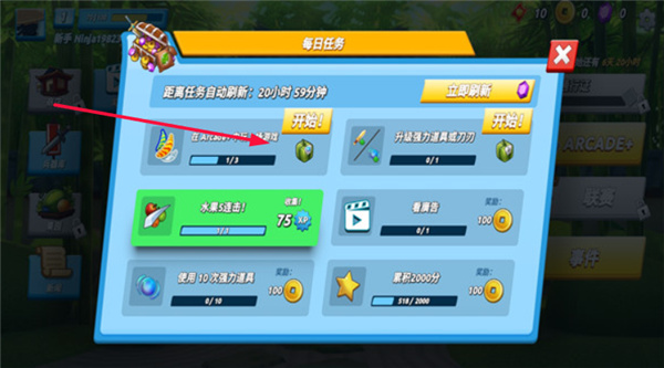 水果忍者2安卓版