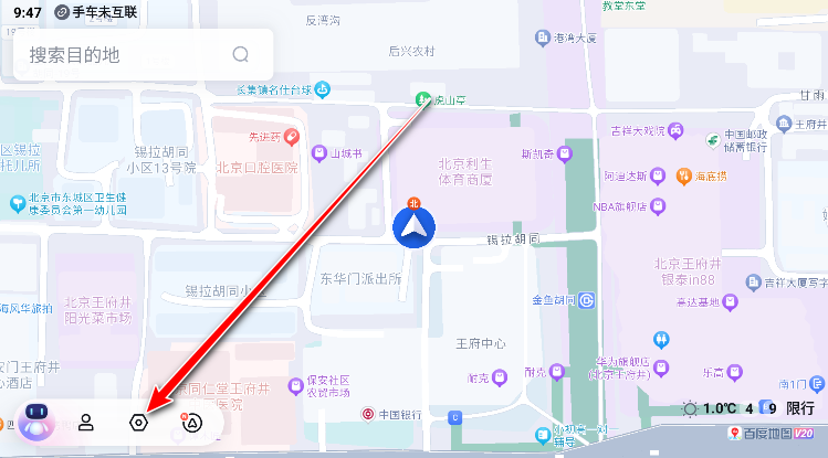 百度地图车机版官方版