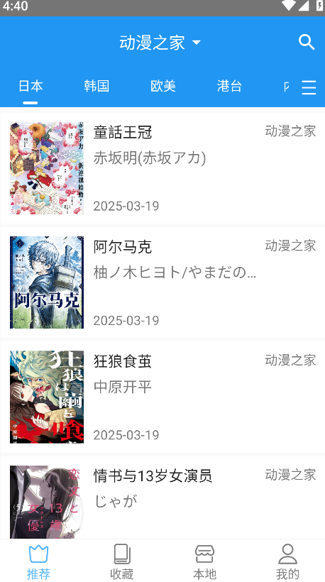 芝士漫画app官方版