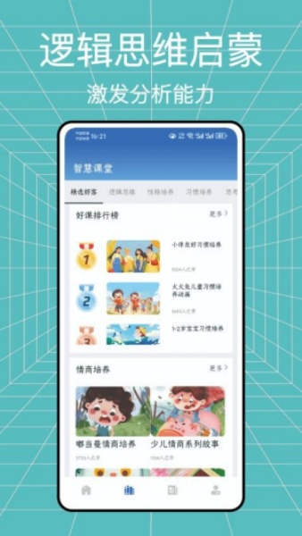 学习帮