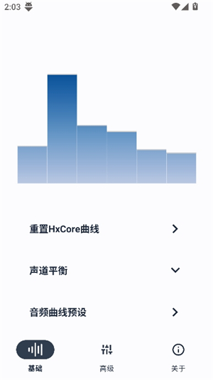 hxaudio安装包