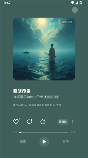 音潮音乐