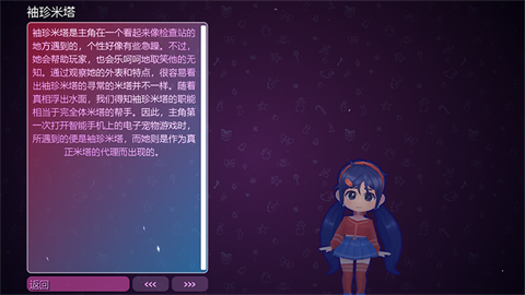 米塔中文语音版