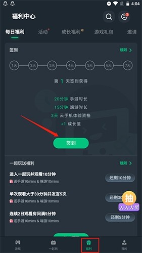 网易云游戏手机版