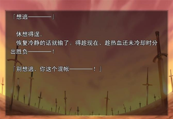 命运之夜手机版